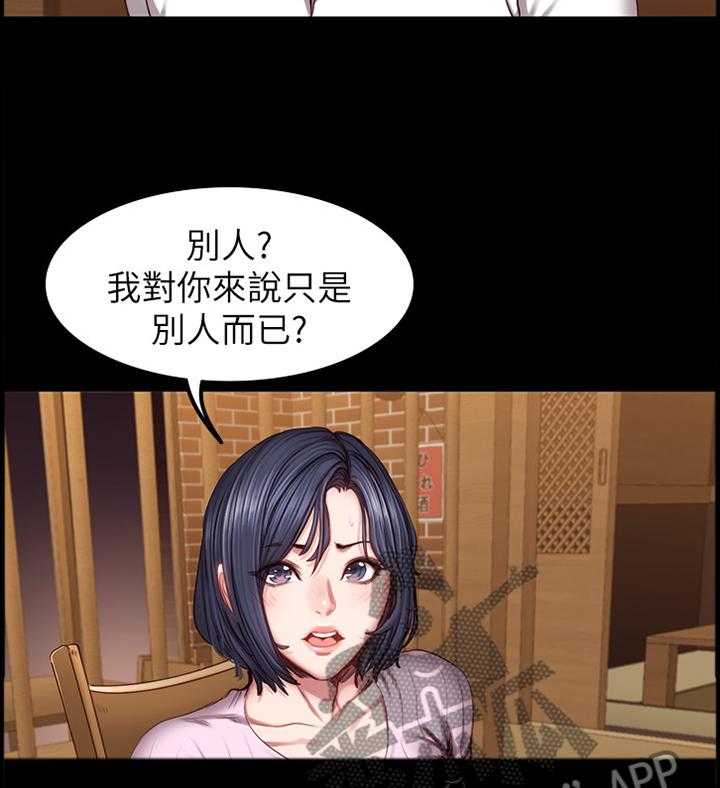 《健身馆教练》第71话 72_自找的 第15页