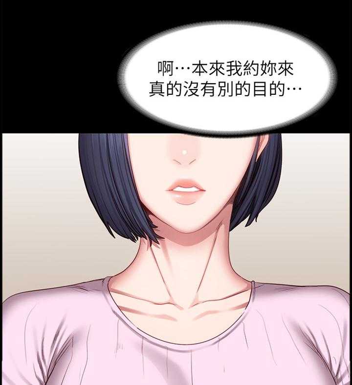 《健身馆教练》第71话 72_自找的 第17页