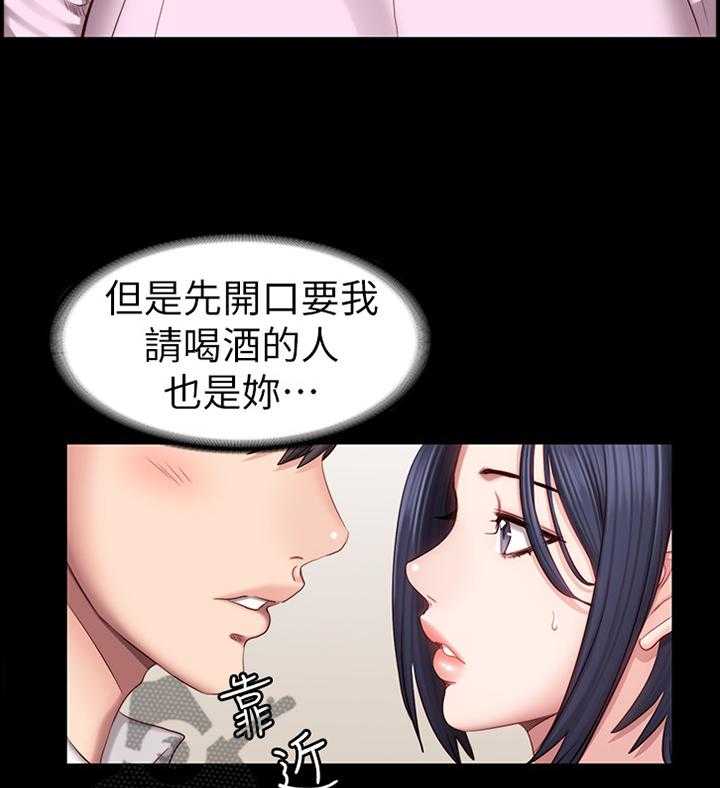 《健身馆教练》第71话 72_自找的 第18页