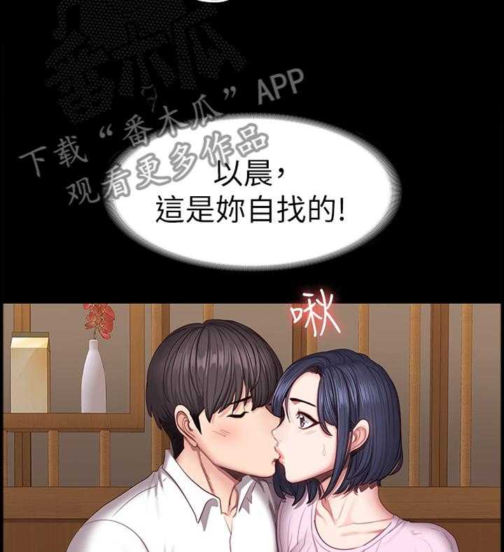 《健身馆教练》第71话 72_自找的 第19页
