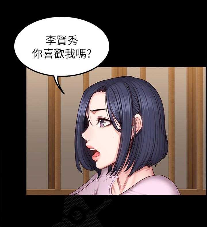 《健身馆教练》第71话 72_自找的 第22页