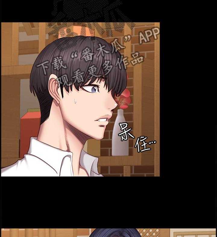 《健身馆教练》第71话 72_自找的 第23页