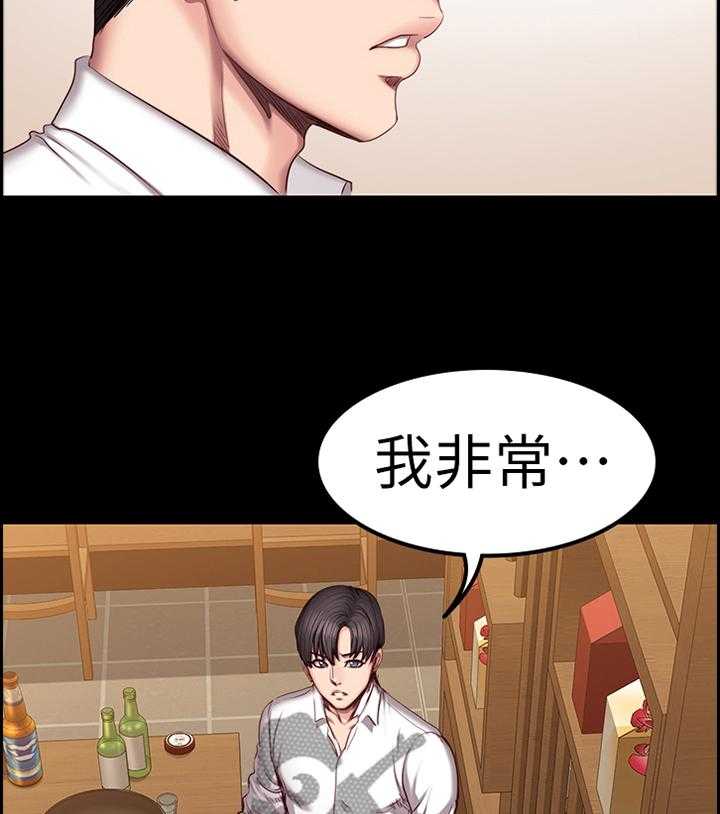 《健身馆教练》第71话 72_自找的 第25页
