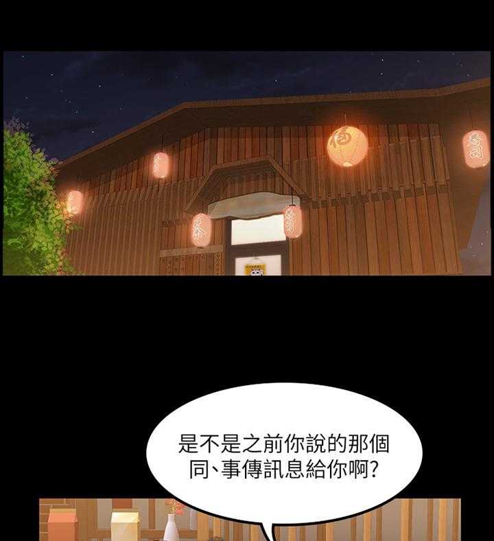 《健身馆教练》第71话 72_自找的 第6页