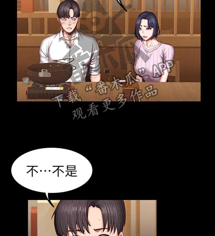 《健身馆教练》第71话 72_自找的 第7页