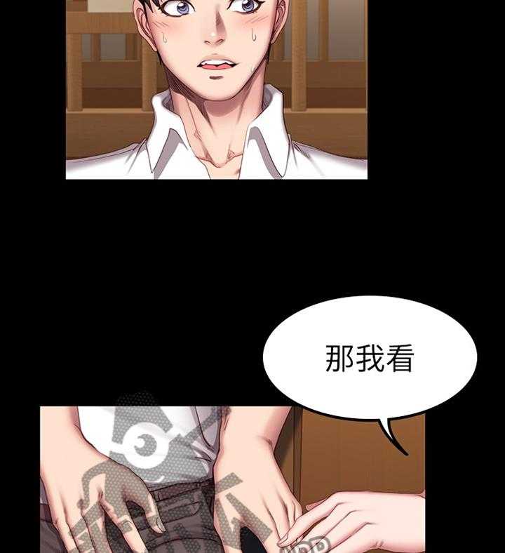 《健身馆教练》第71话 72_自找的 第8页
