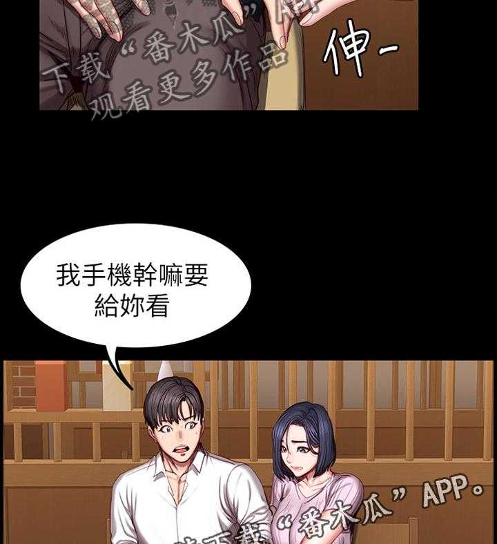 《健身馆教练》第71话 72_自找的 第9页