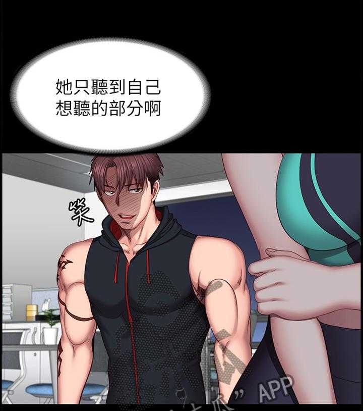 《健身馆教练》第72话 73_重要的朋友 第10页
