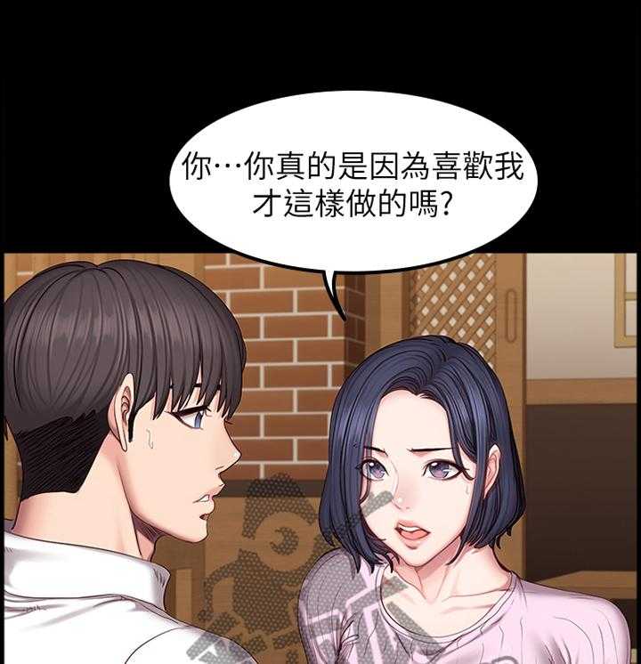 《健身馆教练》第72话 73_重要的朋友 第17页