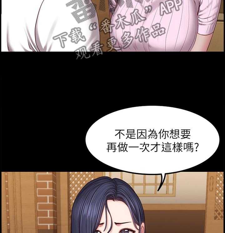 《健身馆教练》第72话 73_重要的朋友 第18页