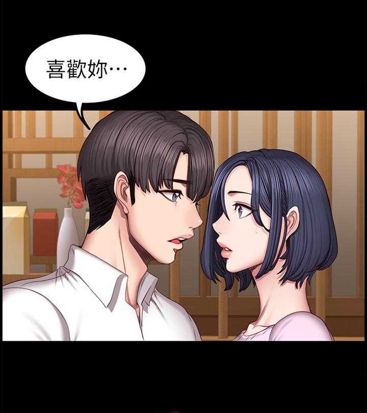 《健身馆教练》第72话 73_重要的朋友 第1页