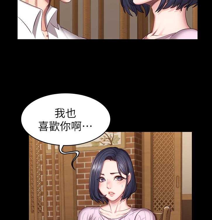 《健身馆教练》第72话 73_重要的朋友 第22页