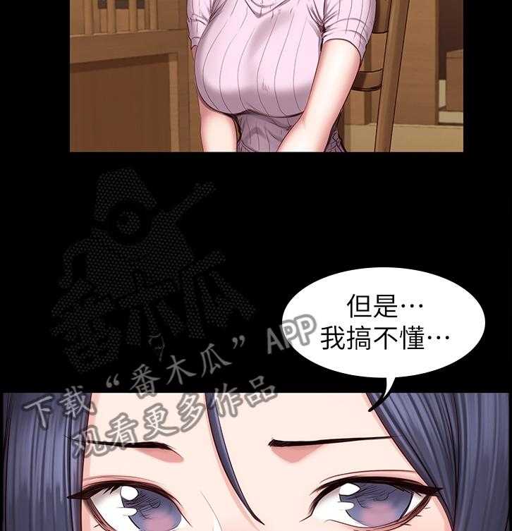 《健身馆教练》第72话 73_重要的朋友 第23页