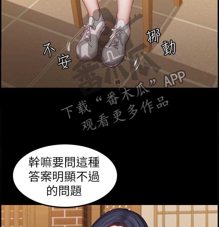 《健身馆教练》第72话 73_重要的朋友 第26页