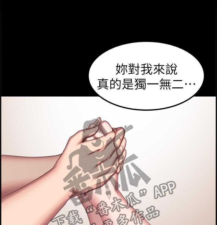 《健身馆教练》第72话 73_重要的朋友 第28页
