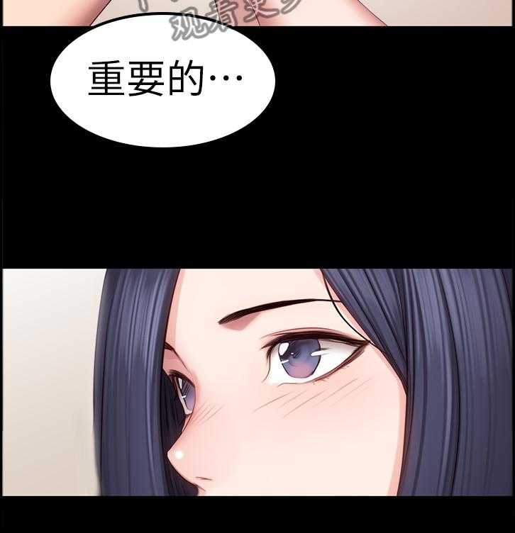 《健身馆教练》第72话 73_重要的朋友 第29页