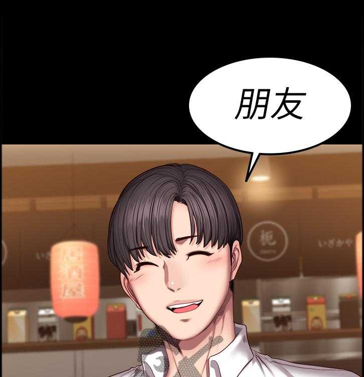 《健身馆教练》第72话 73_重要的朋友 第30页