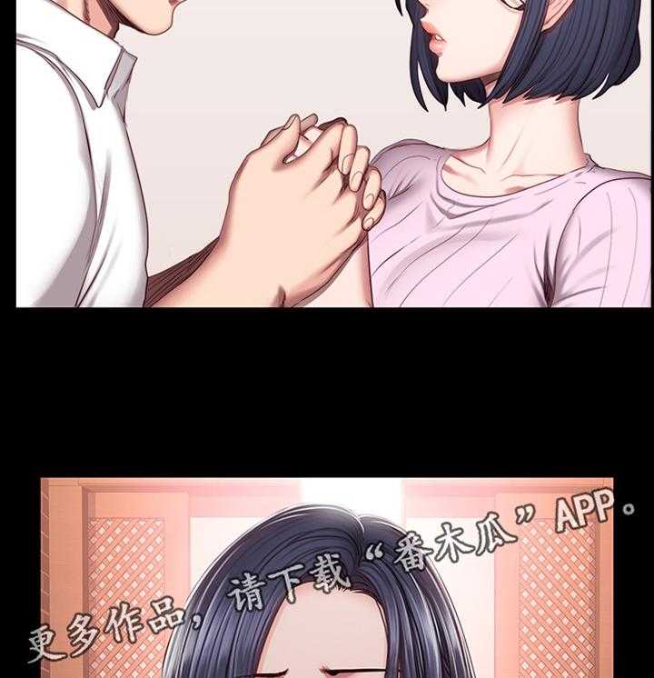 《健身馆教练》第72话 73_重要的朋友 第32页