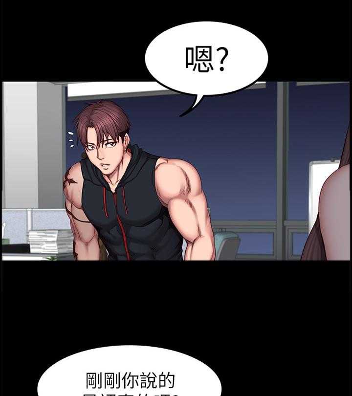 《健身馆教练》第72话 73_重要的朋友 第6页