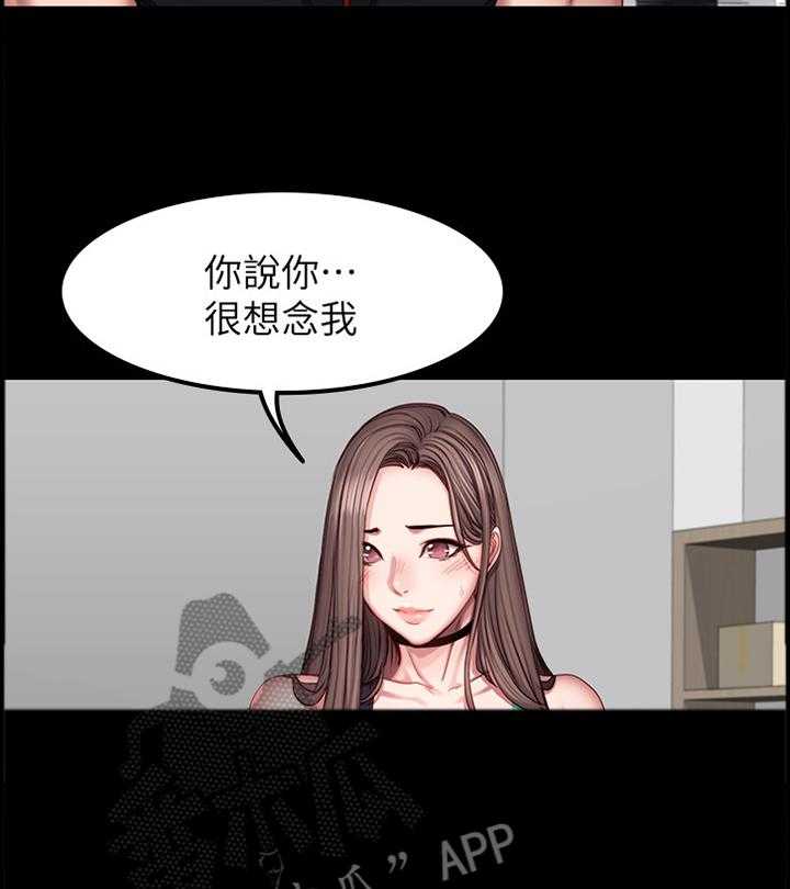 《健身馆教练》第72话 73_重要的朋友 第9页