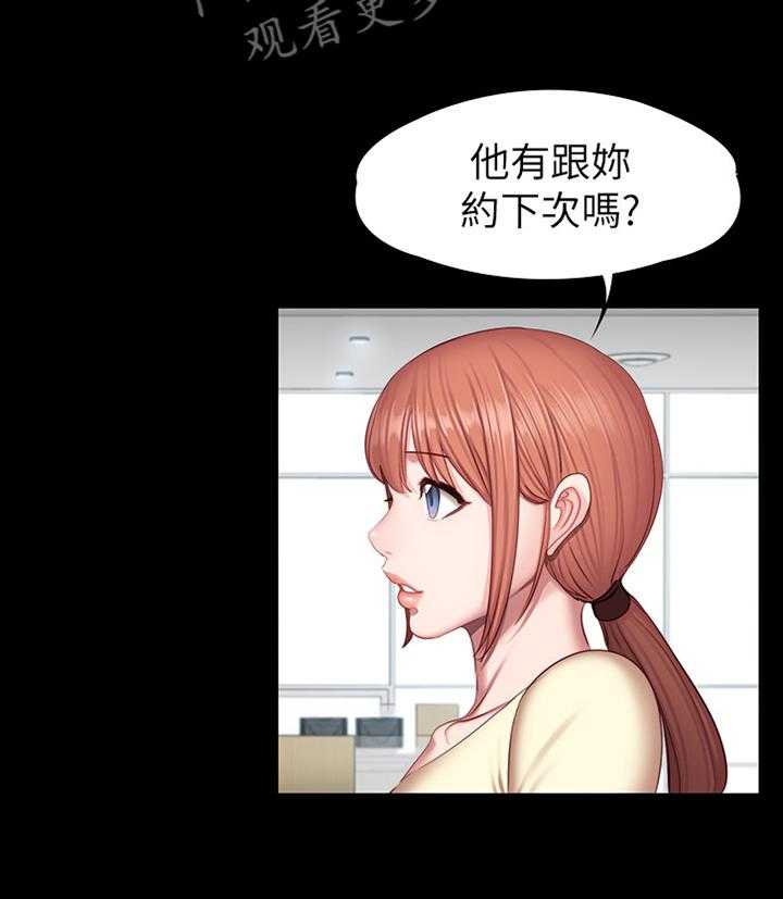 《健身馆教练》第75话 76_帮助 第12页