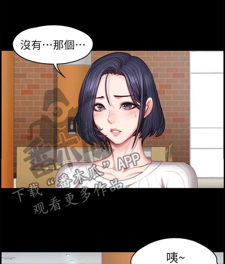 《健身馆教练》第75话 76_帮助 第13页
