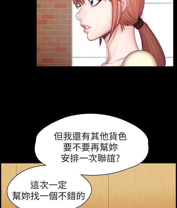 《健身馆教练》第75话 76_帮助 第16页