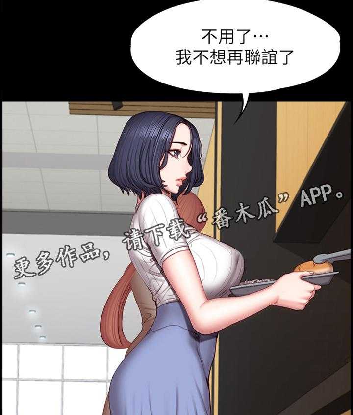 《健身馆教练》第75话 76_帮助 第18页