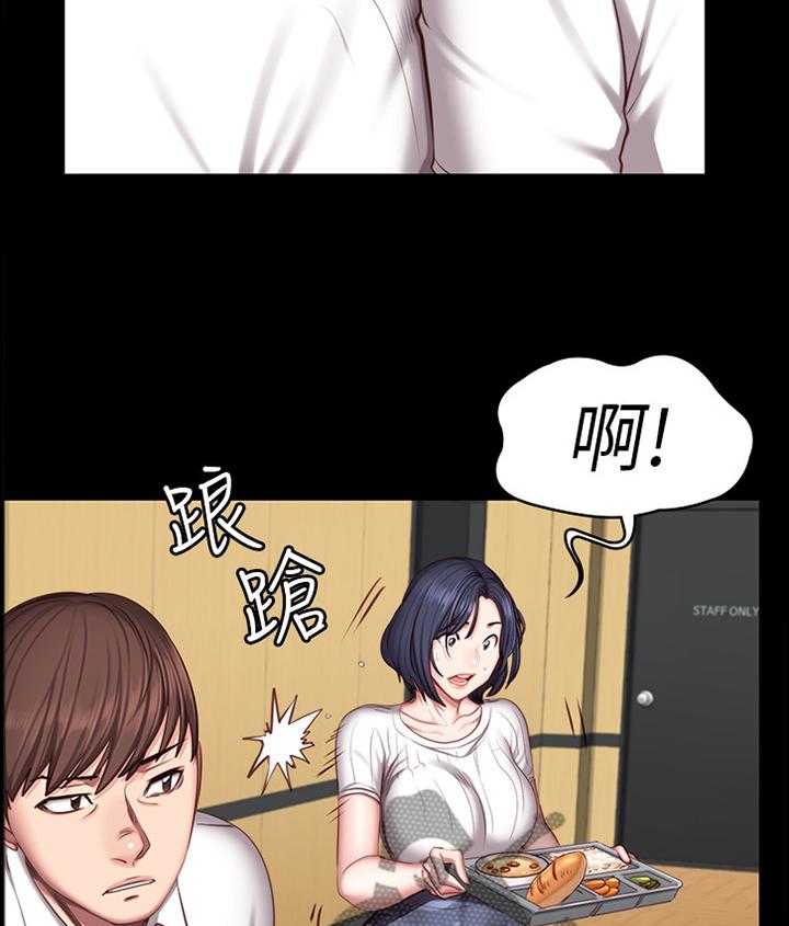 《健身馆教练》第75话 76_帮助 第23页