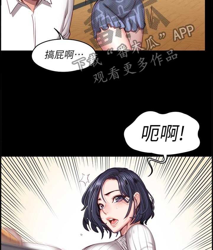《健身馆教练》第75话 76_帮助 第24页