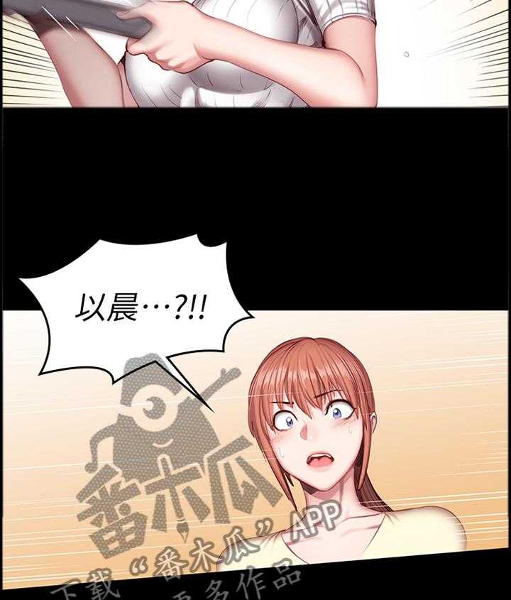 《健身馆教练》第75话 76_帮助 第25页