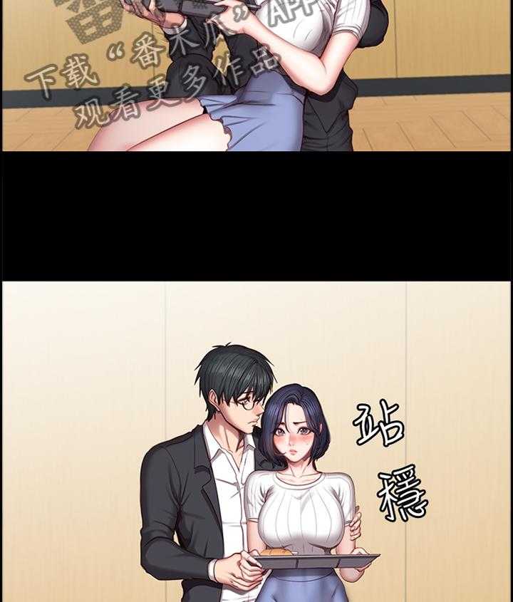 《健身馆教练》第75话 76_帮助 第28页