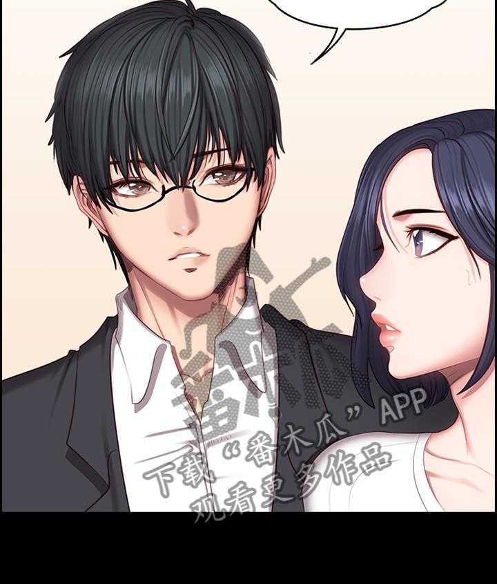 《健身馆教练》第75话 76_帮助 第30页