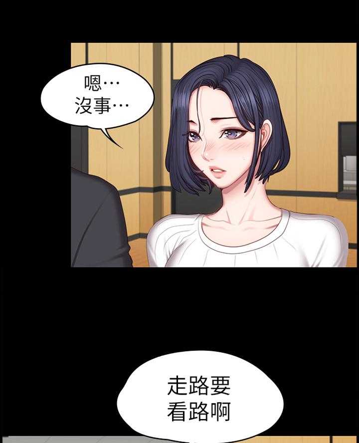 《健身馆教练》第75话 76_帮助 第31页