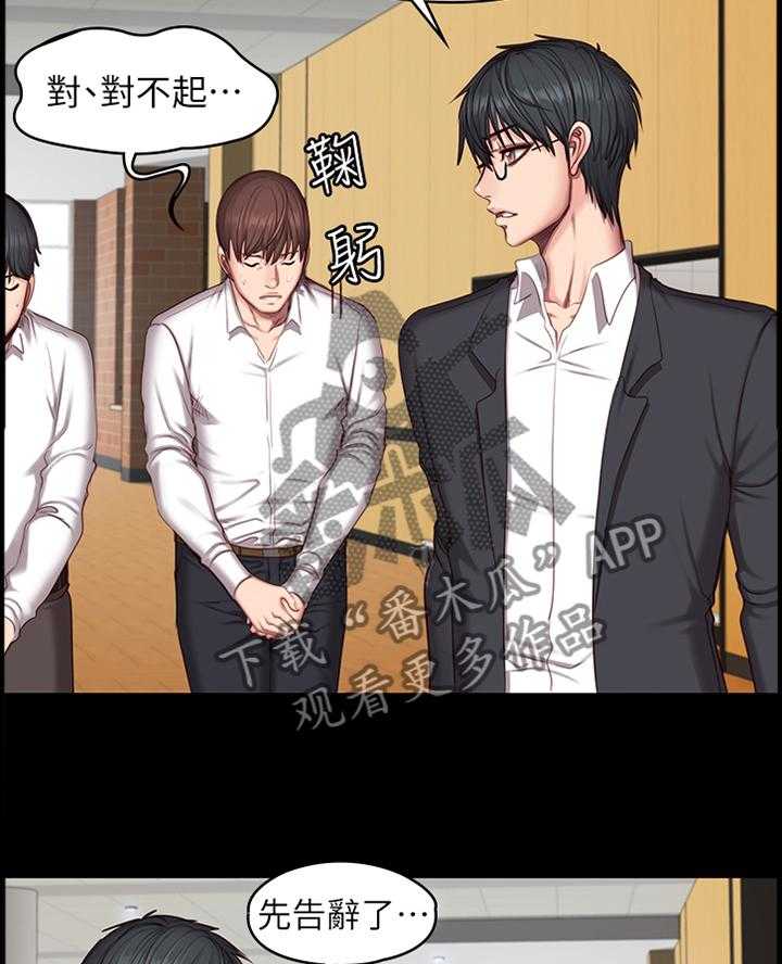 《健身馆教练》第75话 76_帮助 第32页
