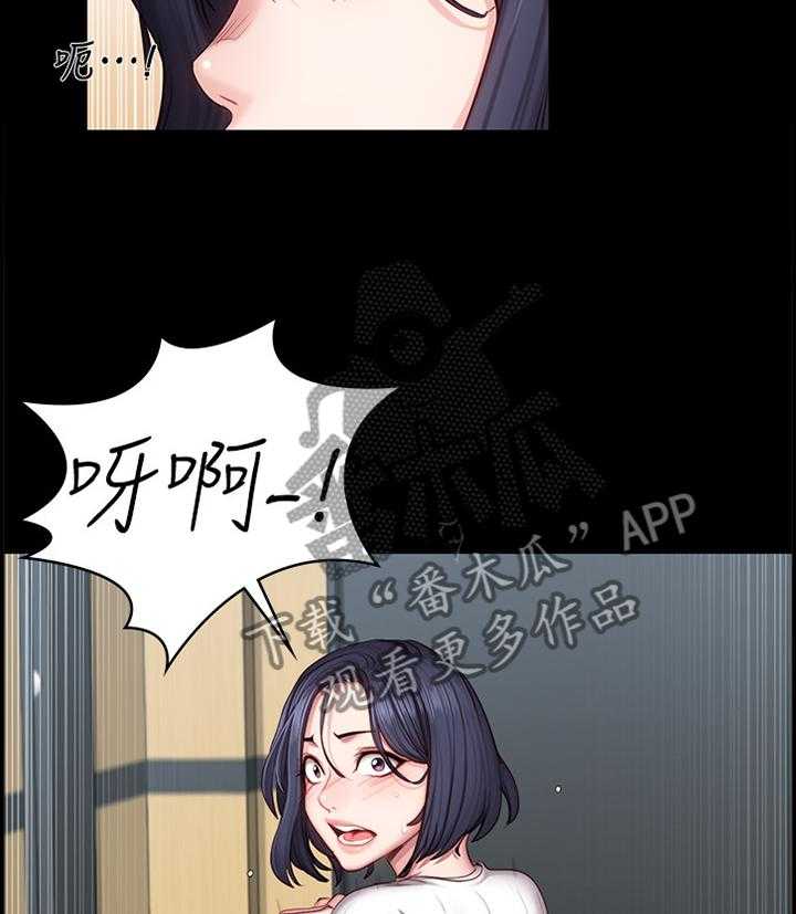 《健身馆教练》第75话 76_帮助 第6页