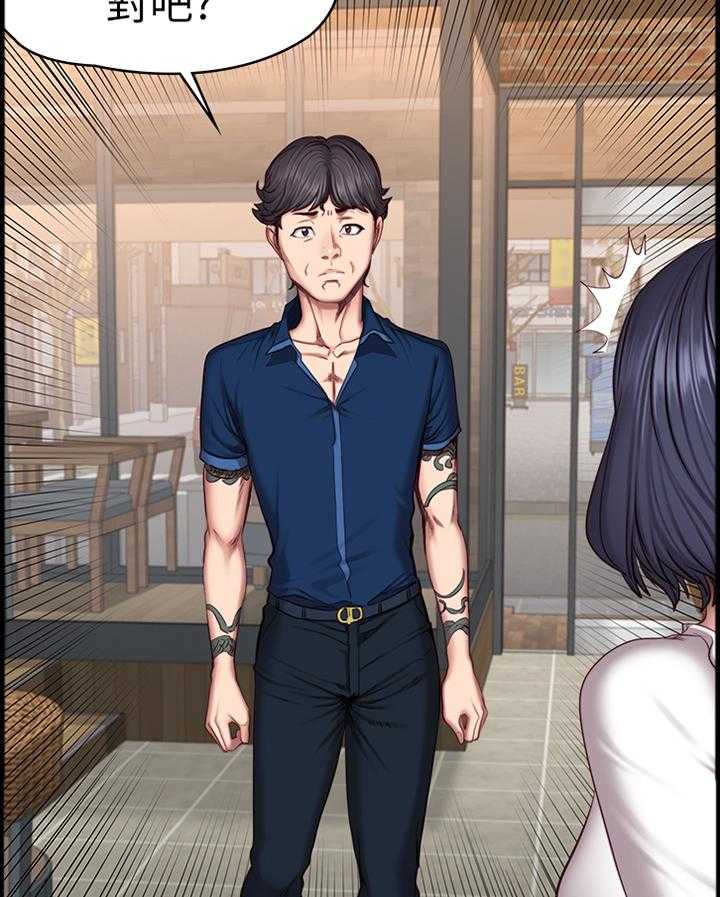《健身馆教练》第74话 75_误会 第10页