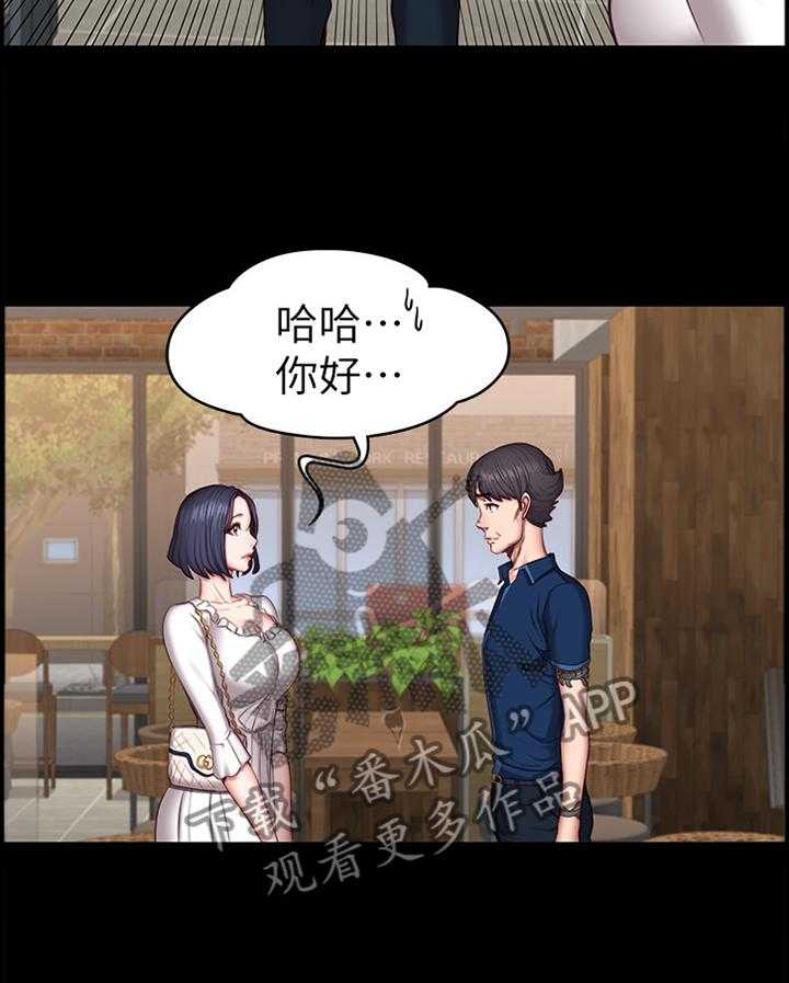 《健身馆教练》第74话 75_误会 第11页