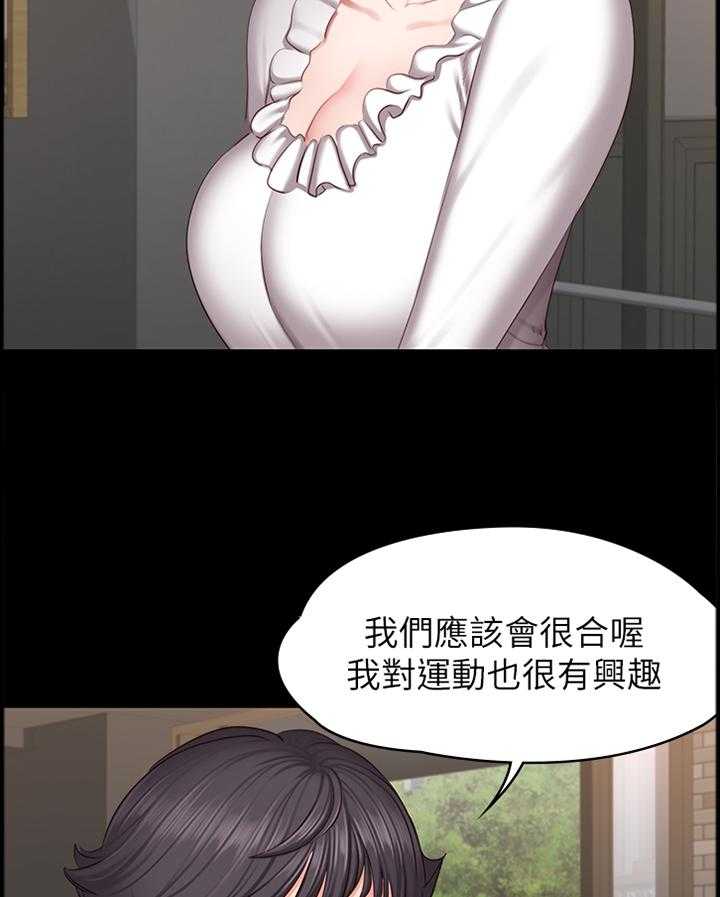 《健身馆教练》第74话 75_误会 第15页
