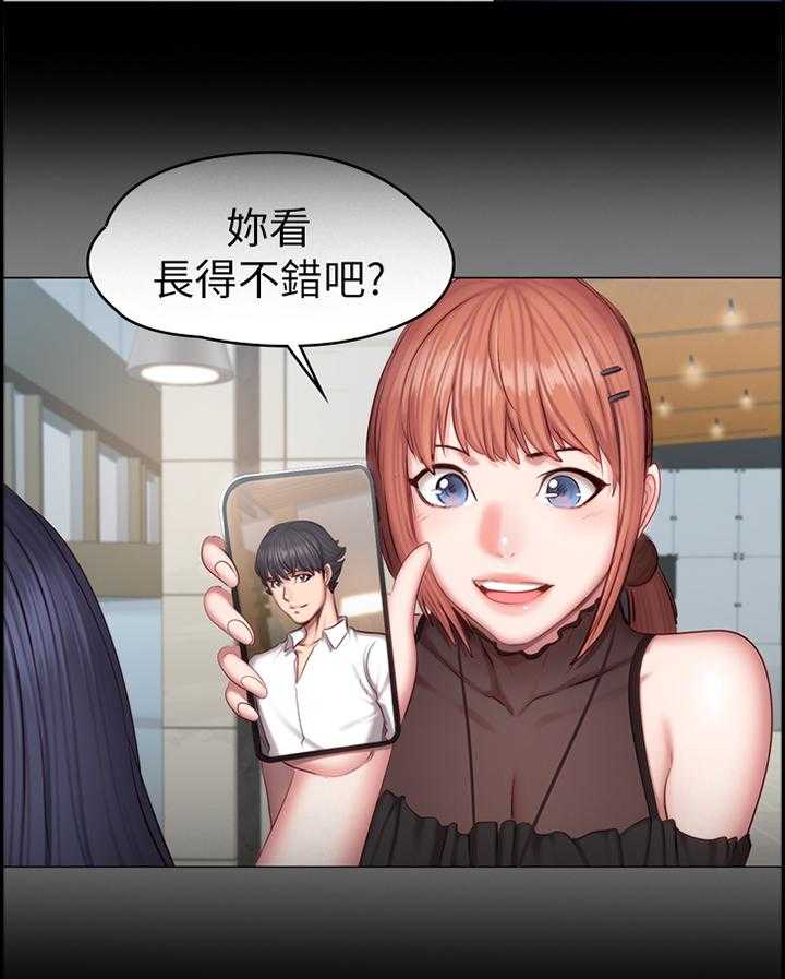 《健身馆教练》第74话 75_误会 第19页