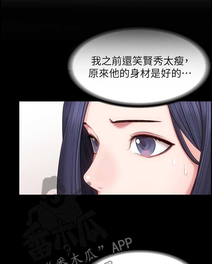 《健身馆教练》第74话 75_误会 第20页