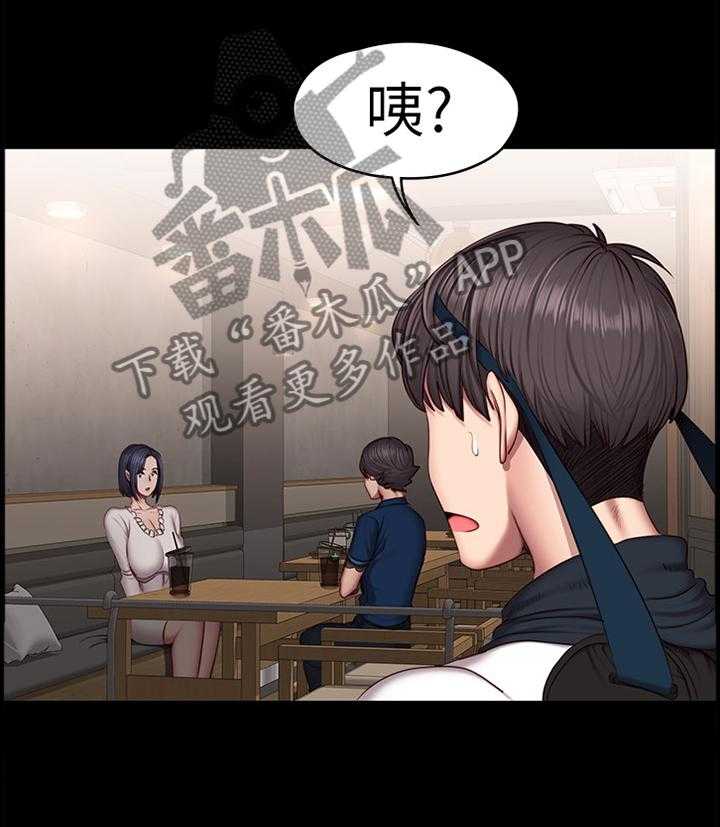 《健身馆教练》第74话 75_误会 第26页
