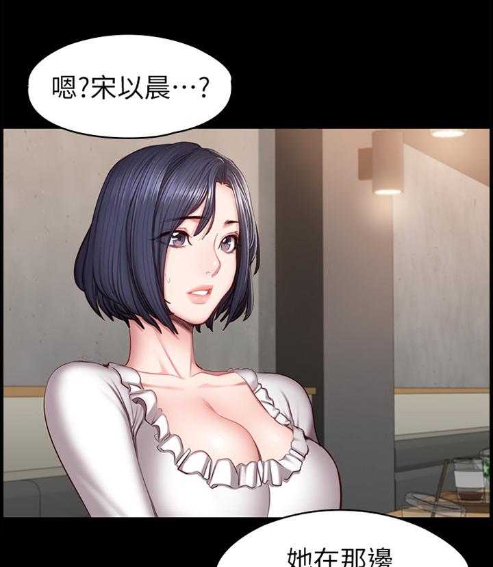 《健身馆教练》第74话 75_误会 第27页
