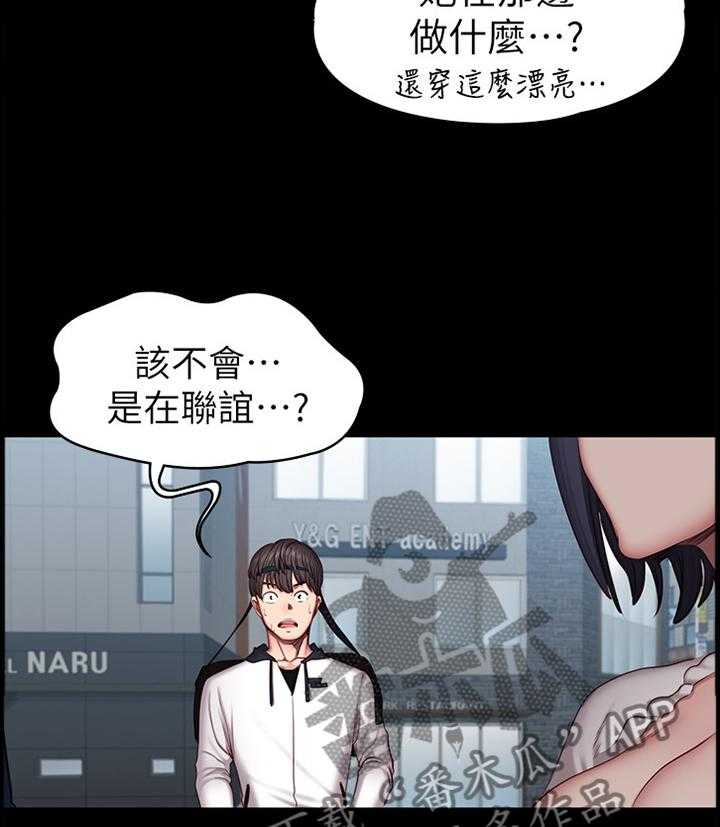 《健身馆教练》第74话 75_误会 第28页