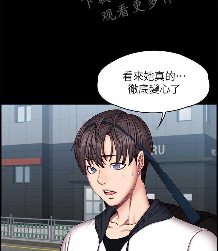 《健身馆教练》第74话 75_误会 第29页