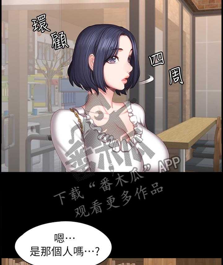 《健身馆教练》第74话 75_误会 第3页