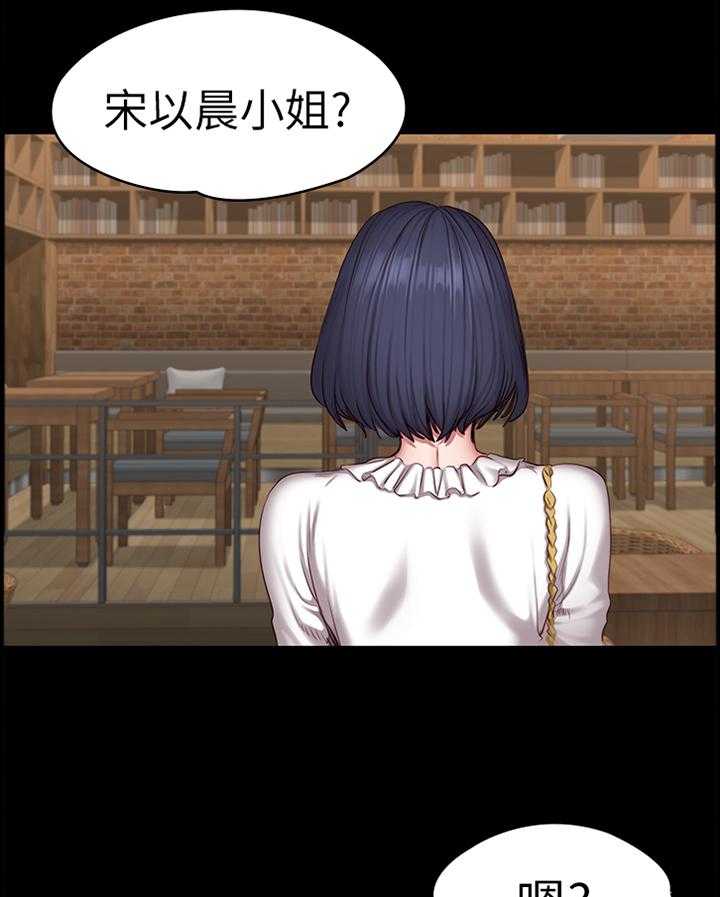 《健身馆教练》第74话 75_误会 第8页