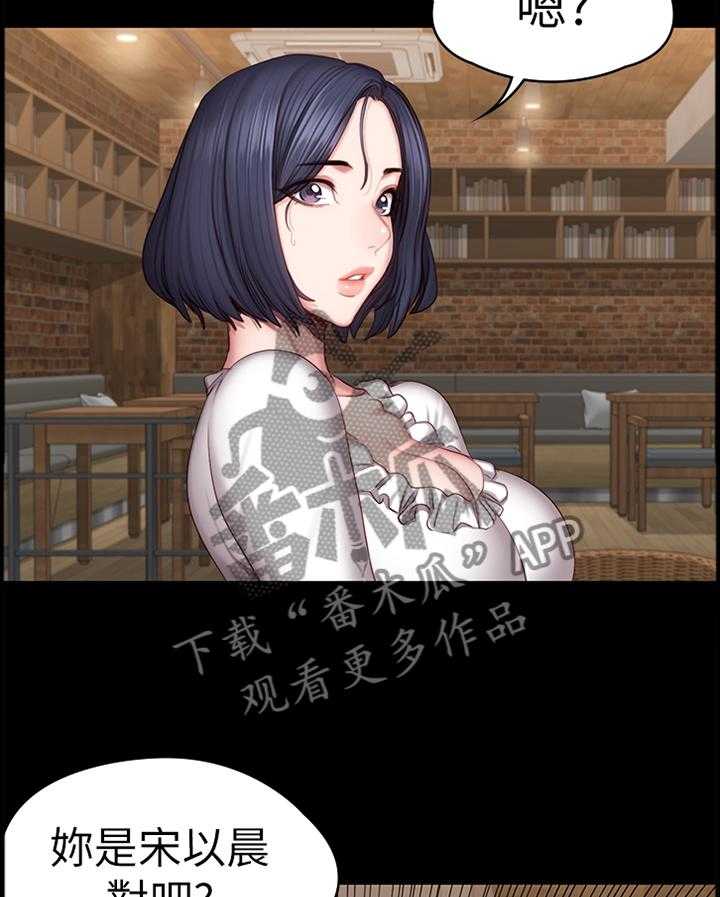 《健身馆教练》第74话 75_误会 第9页