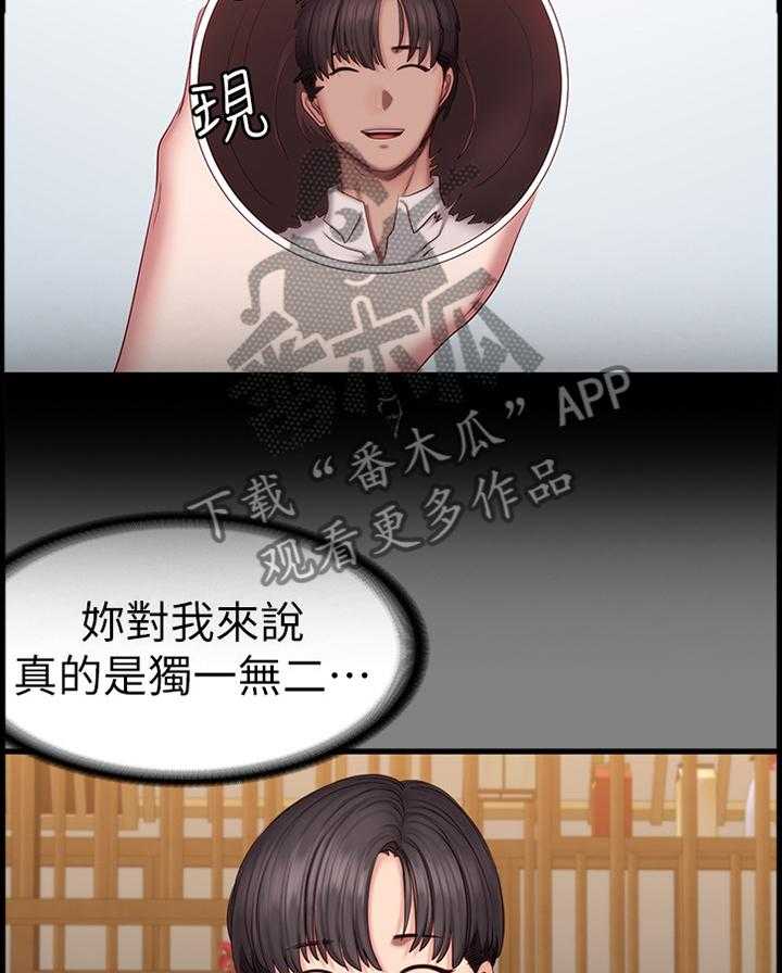 《健身馆教练》第73话 74_联谊 第10页