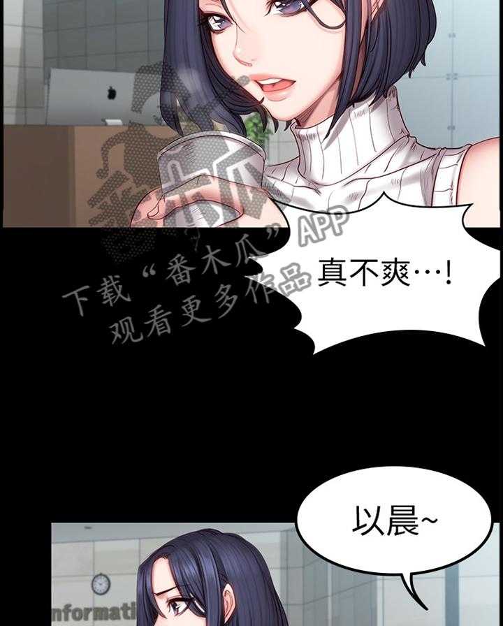 《健身馆教练》第73话 74_联谊 第12页